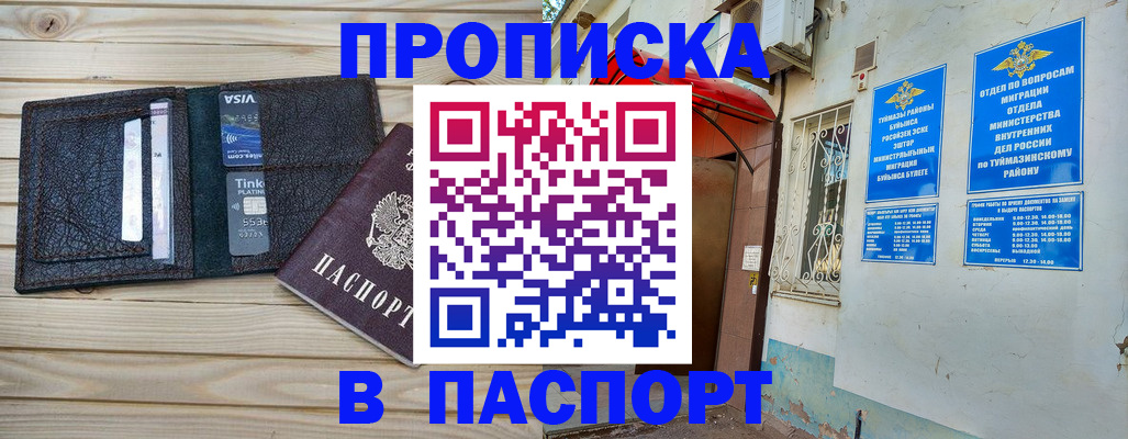 прописка для военкомата в Зверево