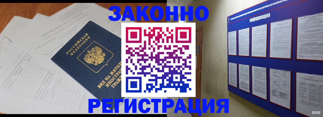 прописка паспорт в Зверево