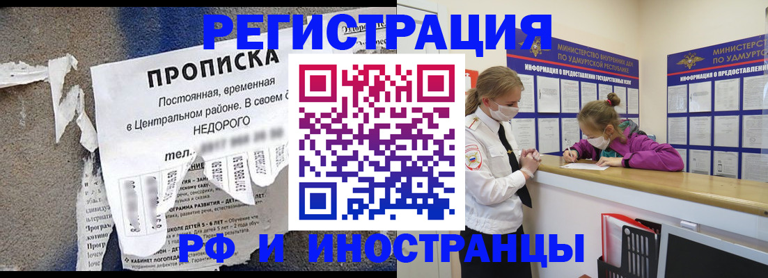 прописка 2025 в Зверево
